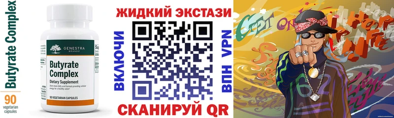 Бутират 99% Балашиха