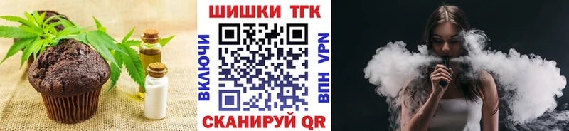 Печенье с ТГК марихуана  сколько стоит  Балашиха 