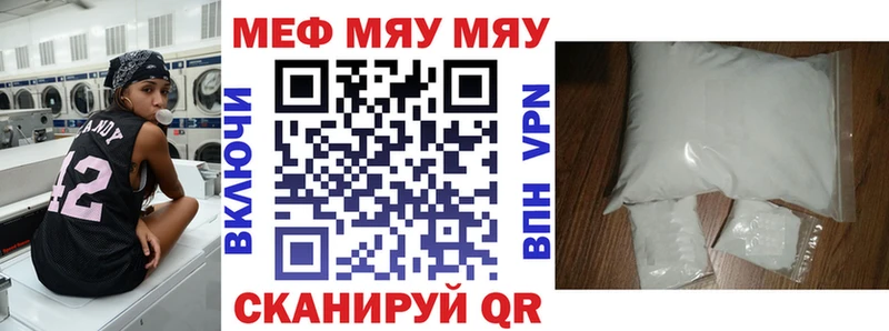 Мефедрон мука  как найти закладки  Балашиха 